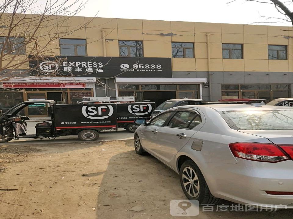 顺丰速运(八百户速运营业点)