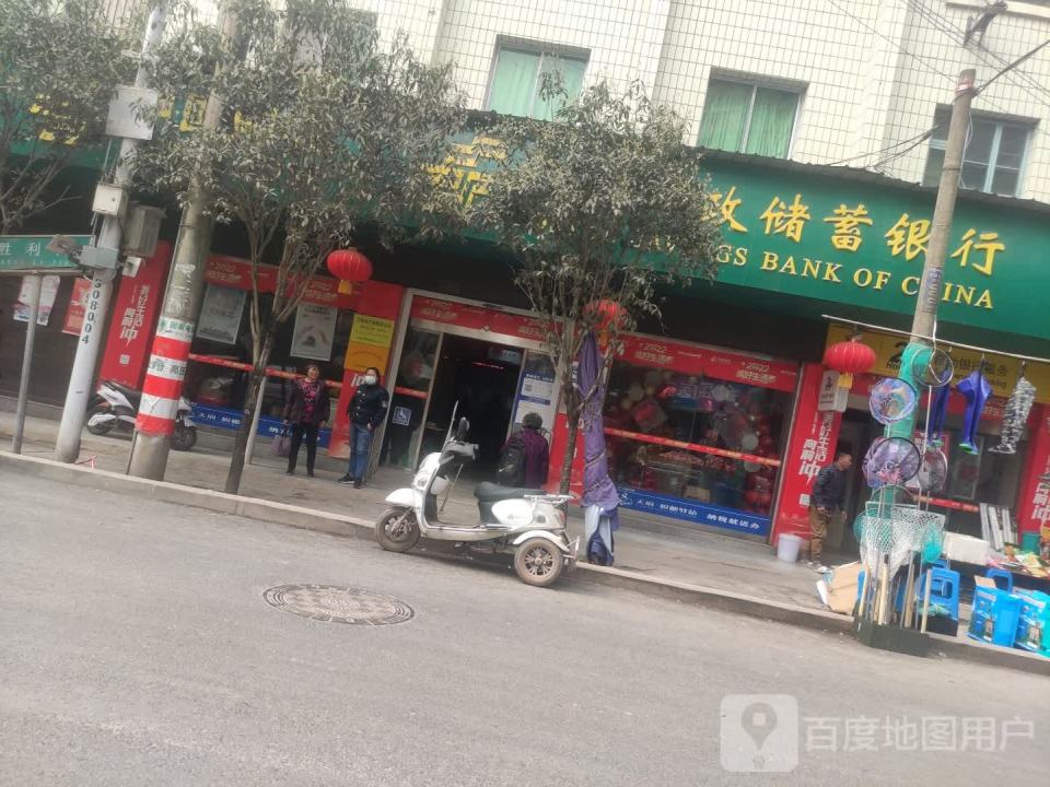 中国邮政(护国营业厅)