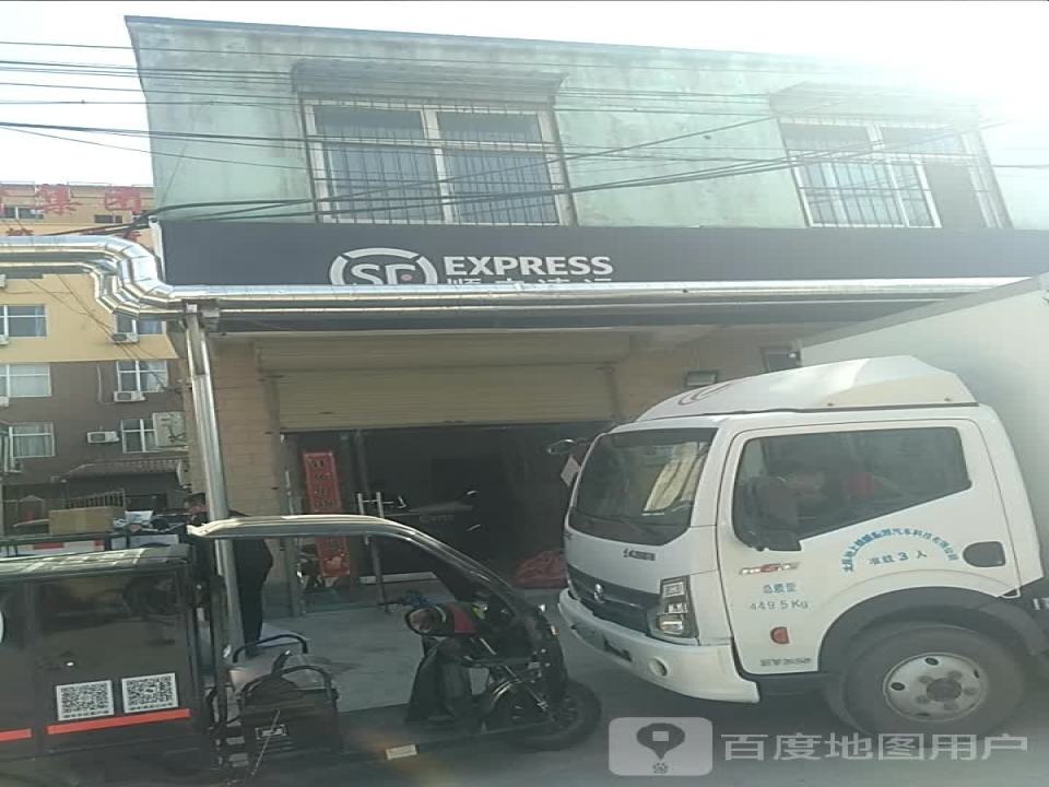 顺丰速运(盐湖城营业点)