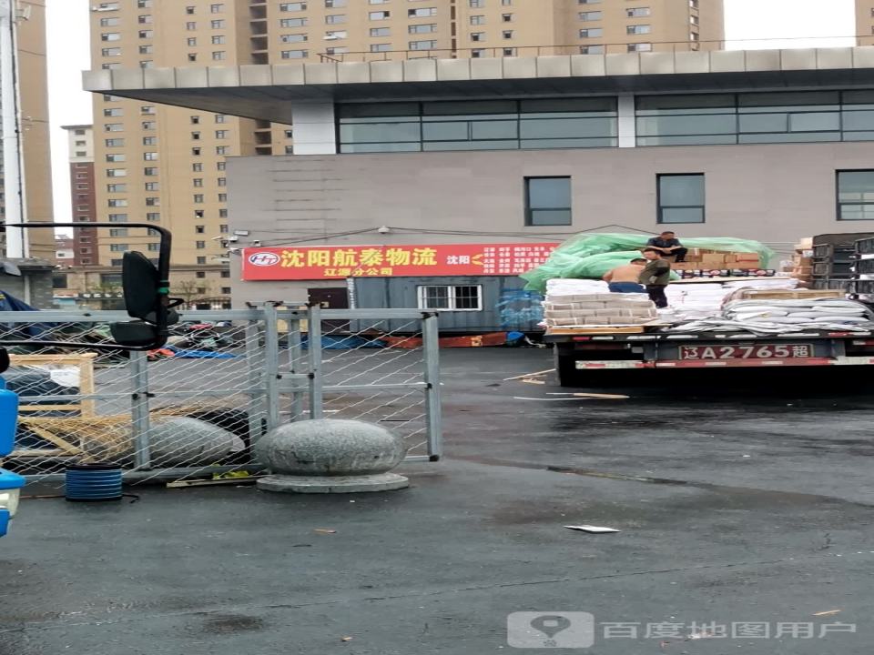 辽西物流(辽源营业部)