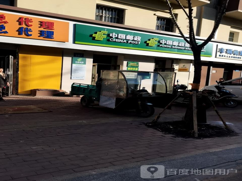 庆华邮政支局(站前路店)