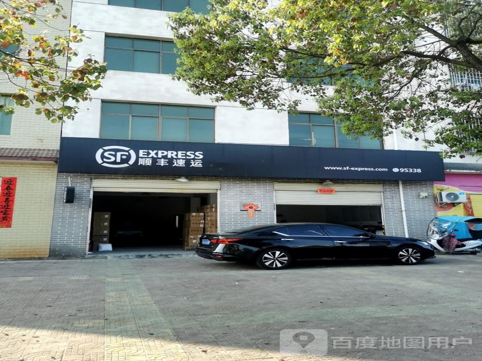 顺丰速运(安华大道店)