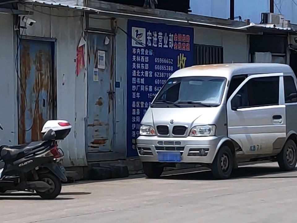 洛阳宏进物流中心