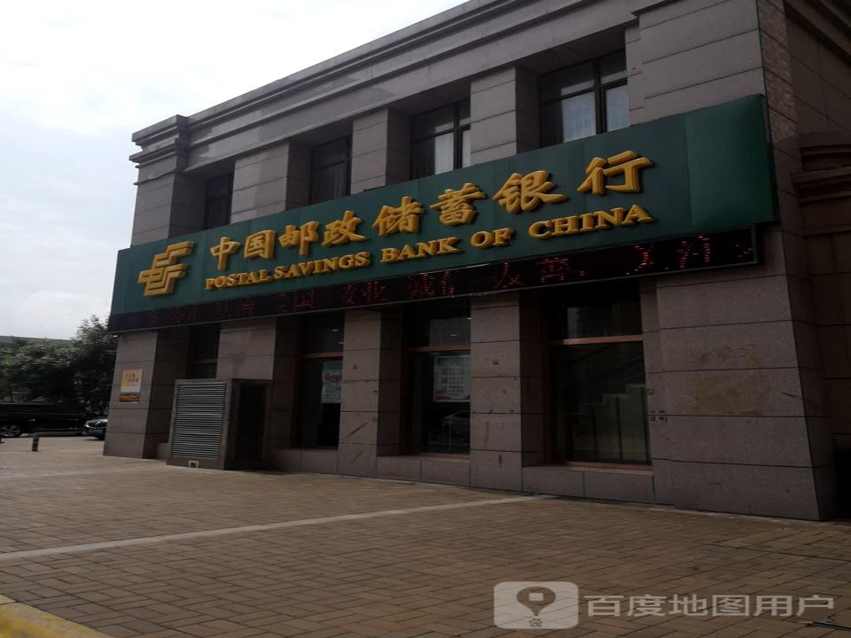 中国邮政(邮电支局)