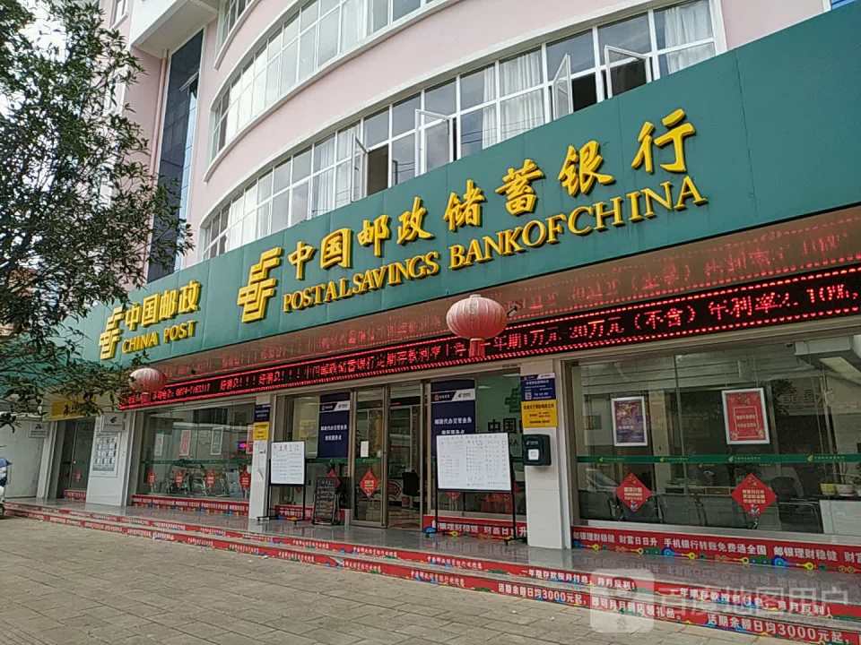 中国邮政(下堡街)