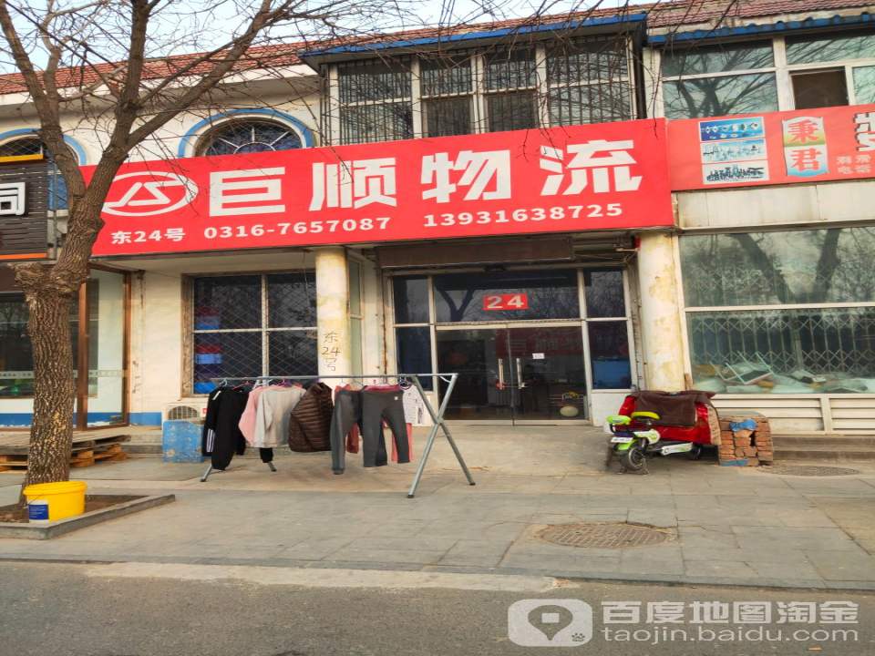 巨顺物流