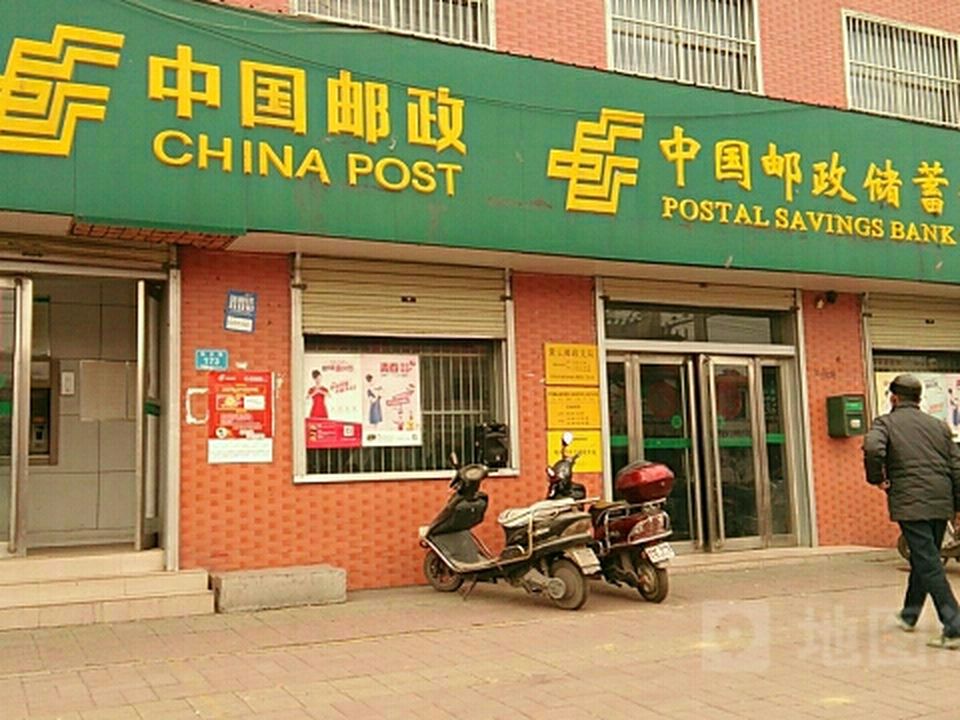 紫云邮政支局(七紫路)