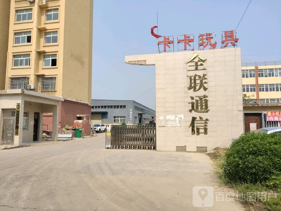 安得阜阳全联通信物流园