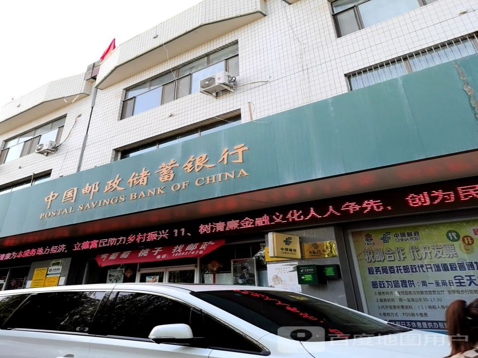 中国邮政(金塔县邮政支局)