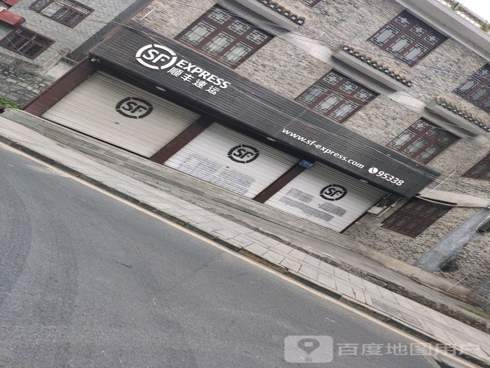顺丰速运(凤凰路店)
