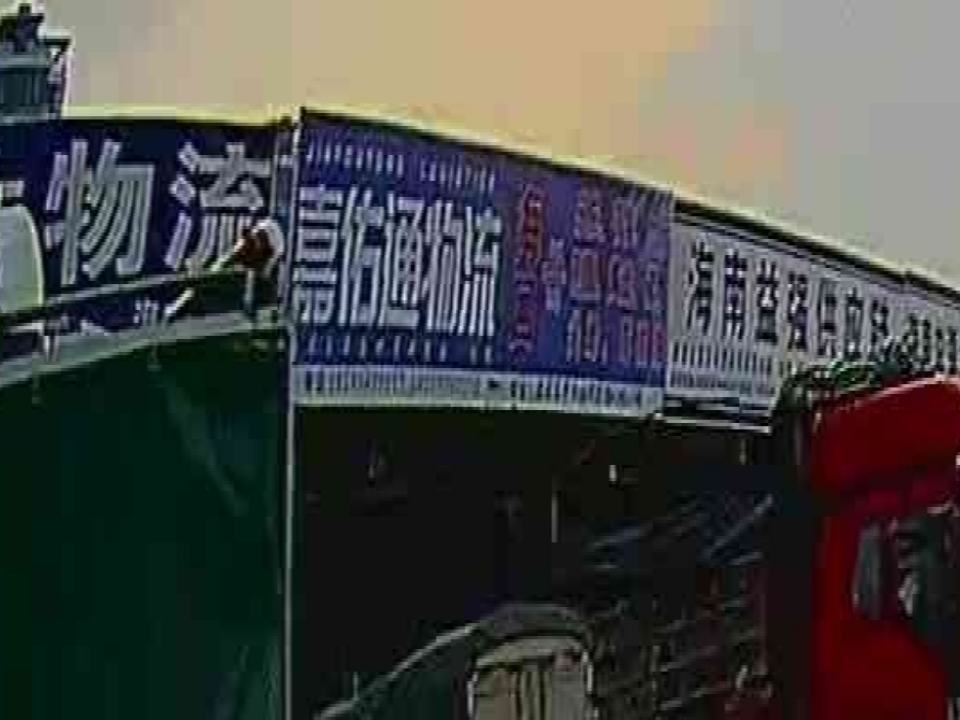 嘉佑通物流