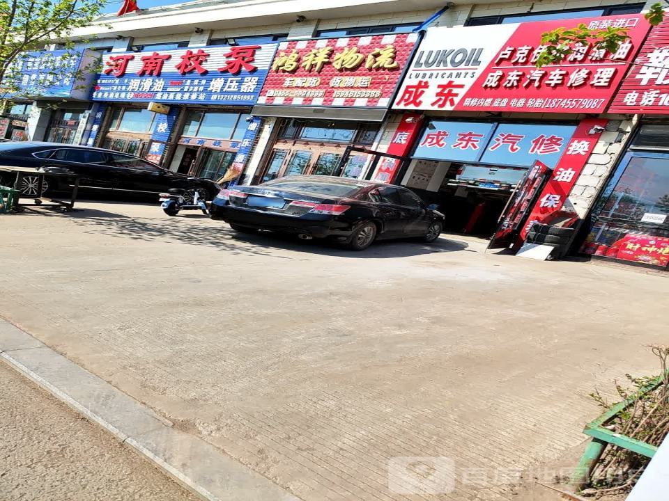 鸿祥物流