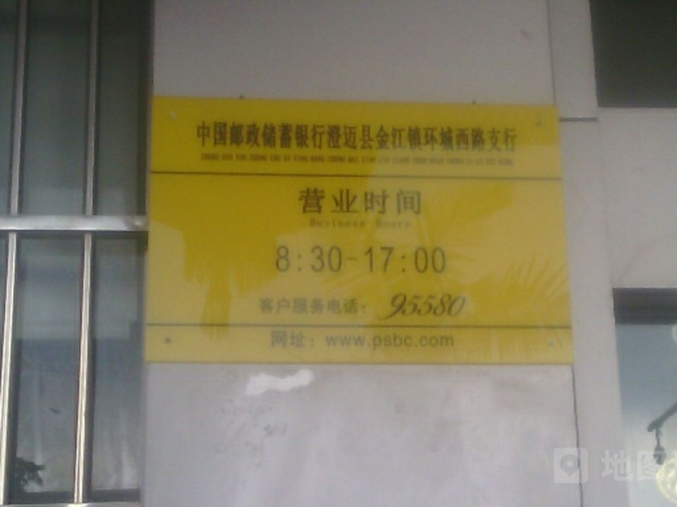 中国邮政(环城西路邮政支局)