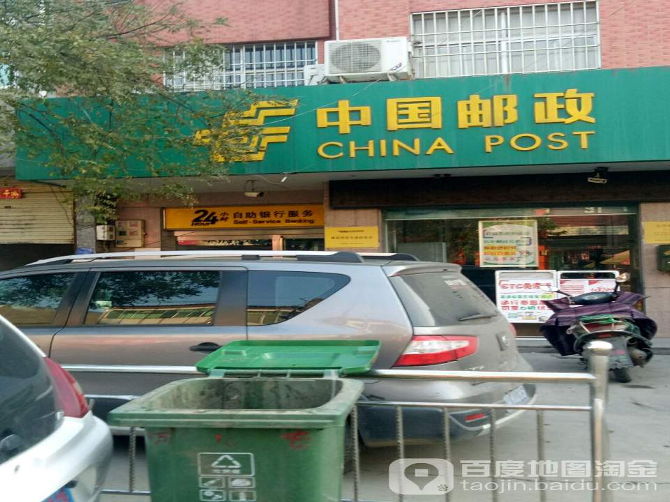 中国邮政(东洪邮政所)