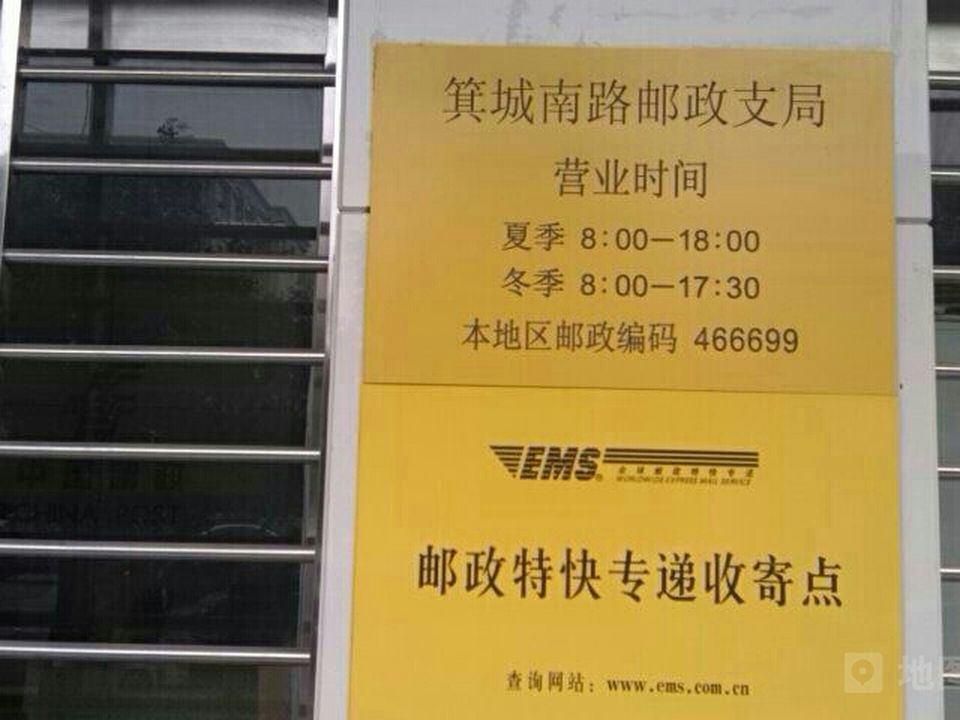 中国邮政(西华县邮政局)