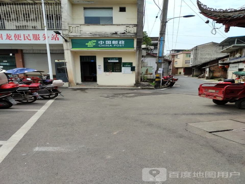 中国邮政(正街)