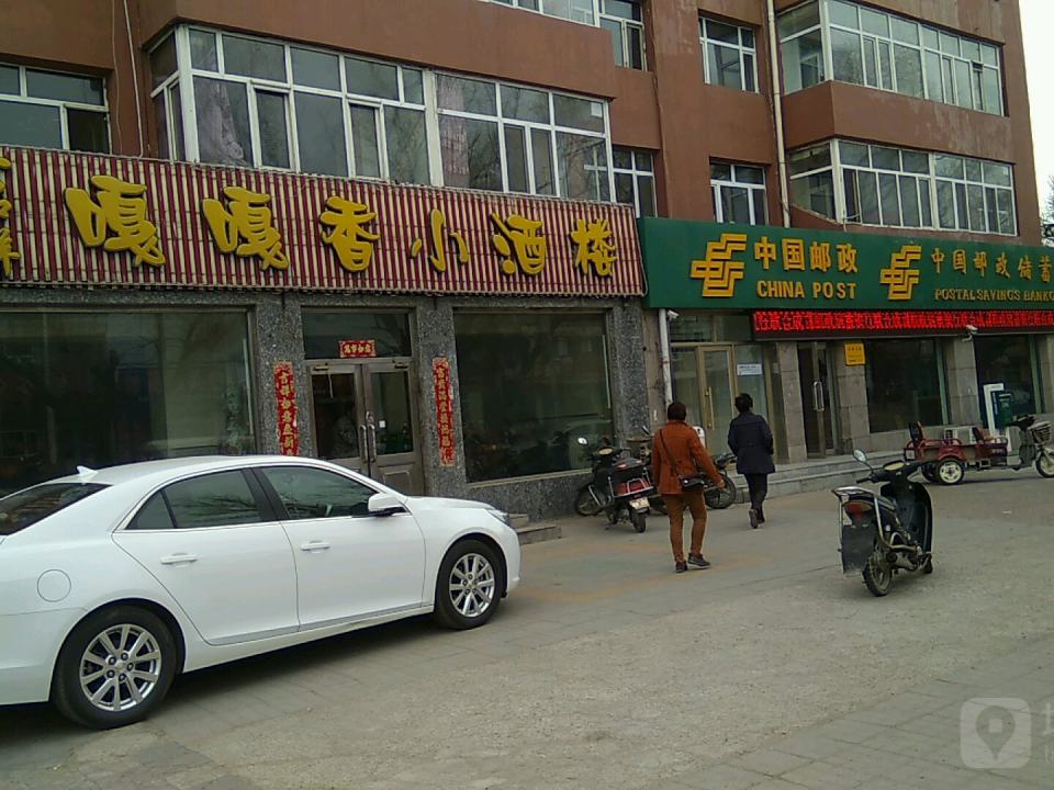 中国邮政(水师邮政所)