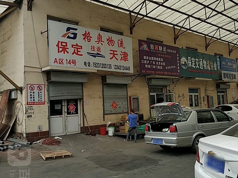 鼎发(凯捷风)物流