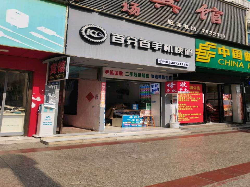 中国邮政速递物流股份有限公司黔东南州分公司天柱县营业部(金山路)