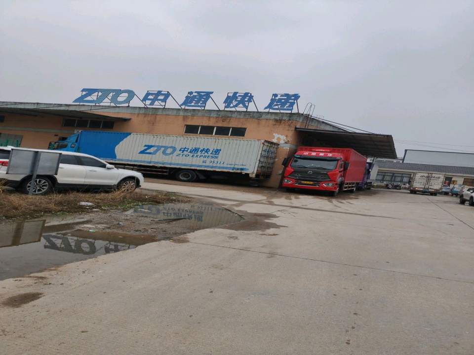 青阳中通快运(宝灵路店)