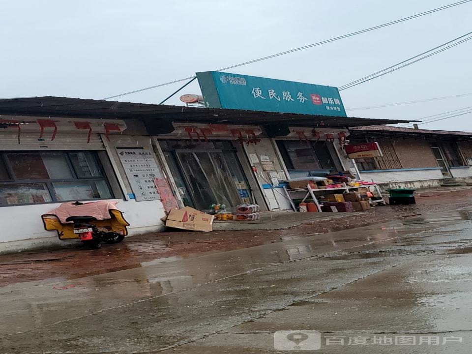 中国邮政便民服务(小辛庄店)