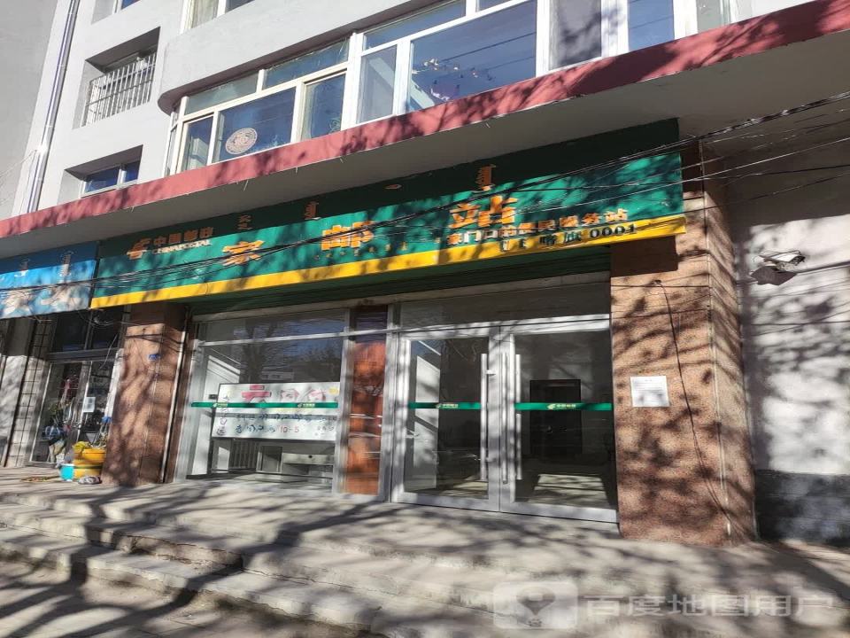 中国邮政(锦桥路店)