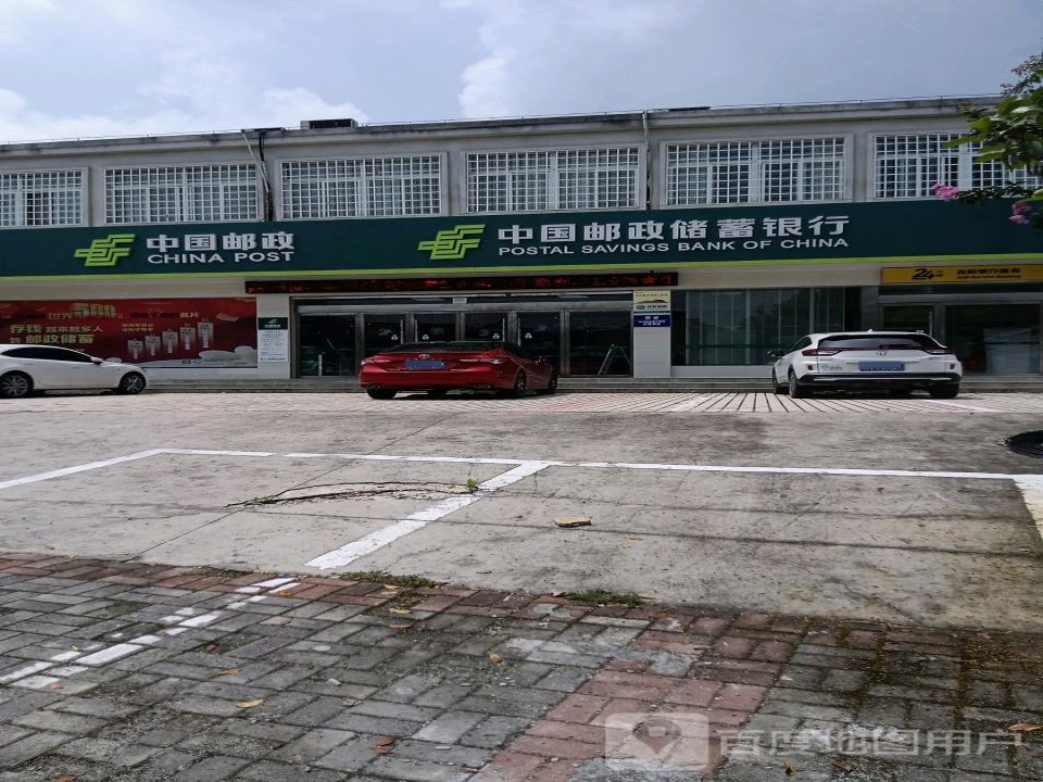 中国邮政(江镇邮政支局)