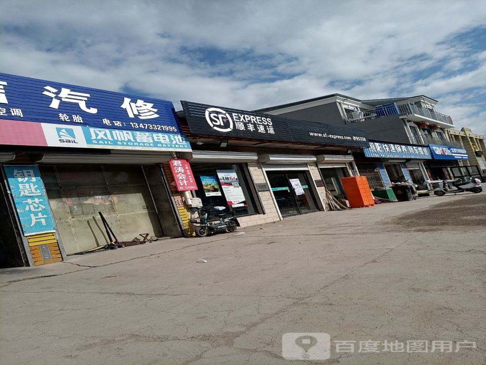 顺丰速运(张家口怀来存瑞西街营业点)