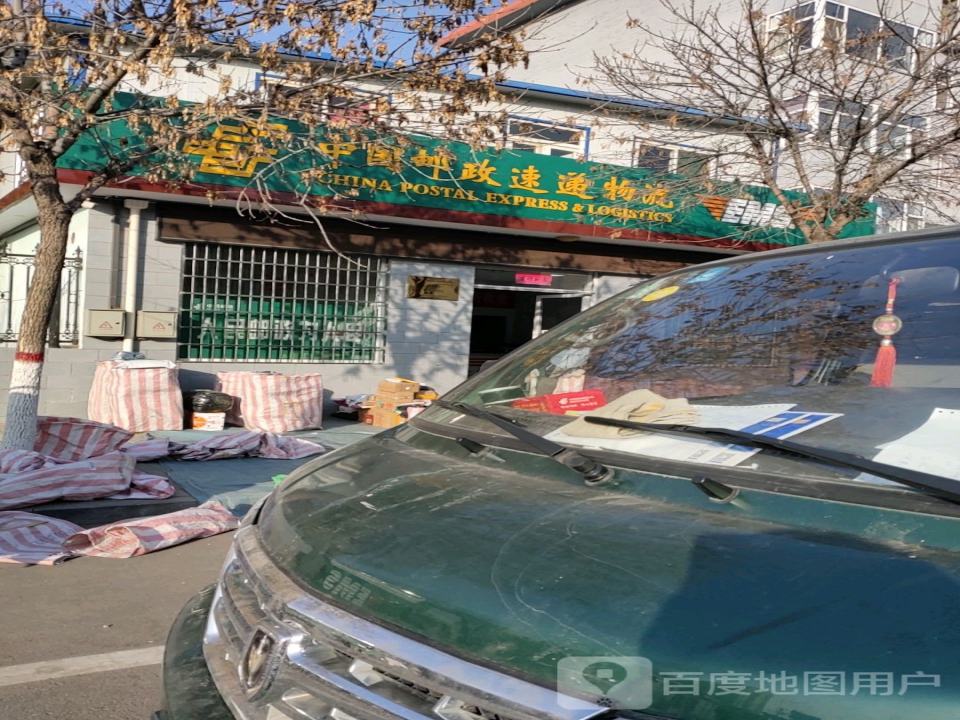 中国邮政速递物流(云中路营业部)