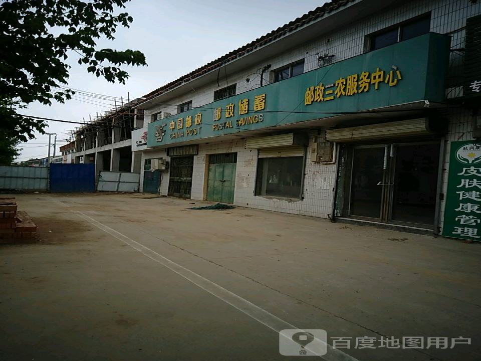中国邮政(陈庄邮政支局)