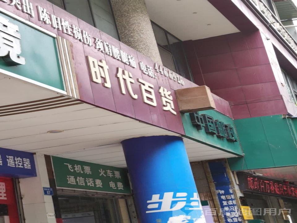 晋城邮政支局