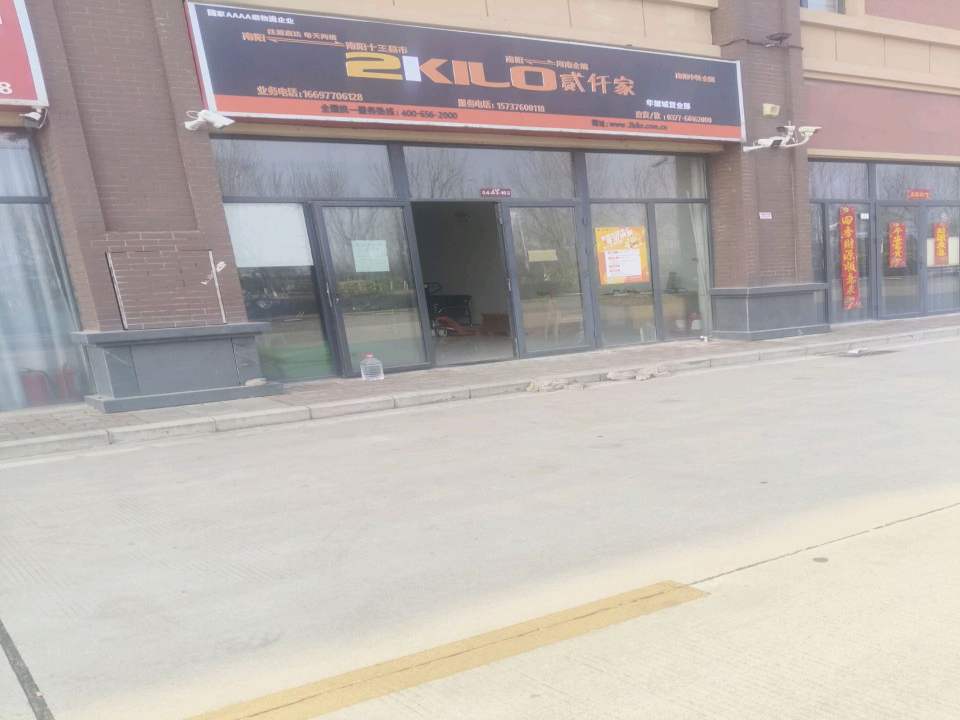 贰仟家物流(华耀城店)