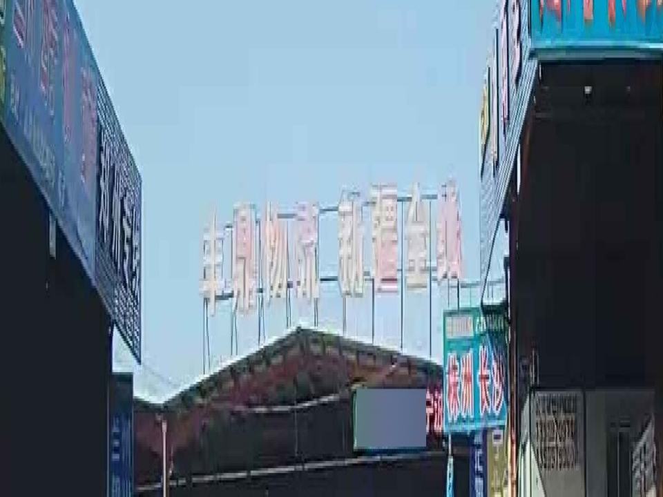 丰鼎物流