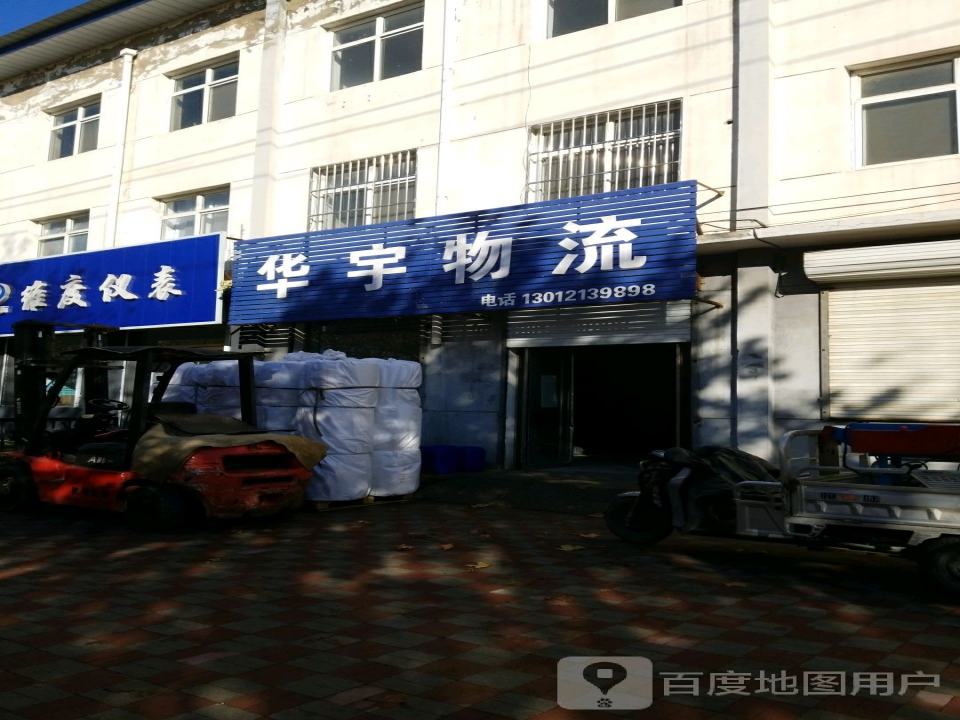天地华宇物流(南宫分公司)