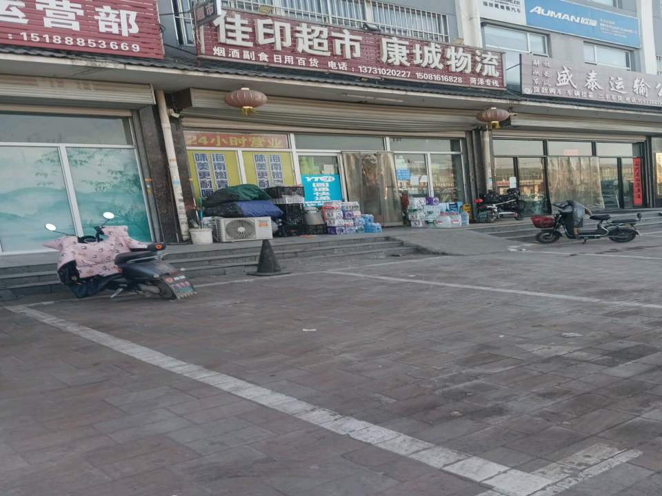 盛泰运输公司