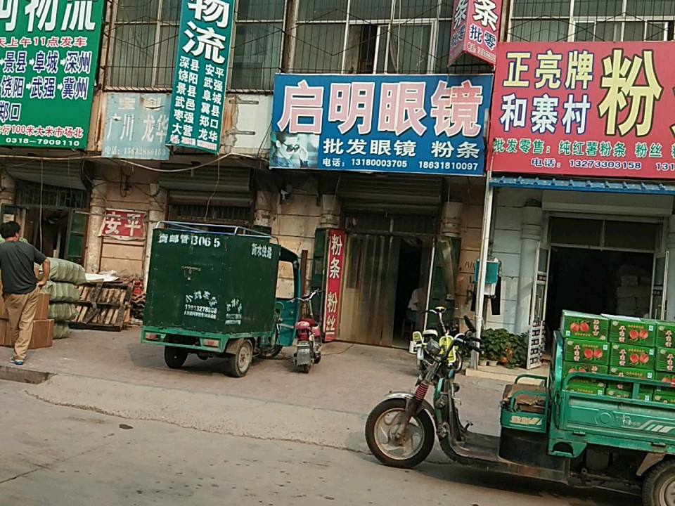 滨河物流