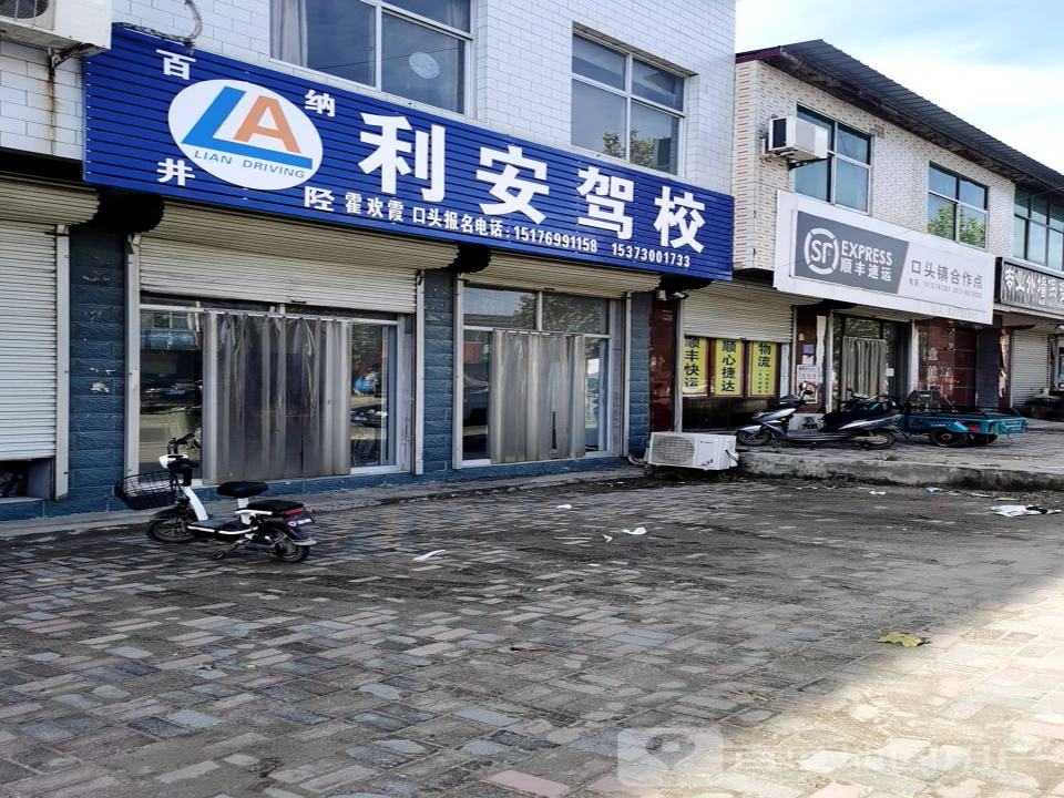 顺丰速运(S241店)