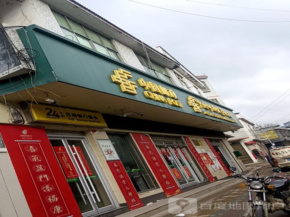 中国邮政(莲塘邮政支局)