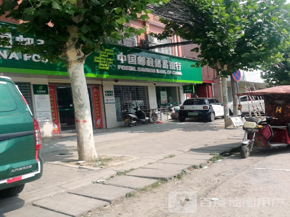 中国邮政(王孟邮政支局)