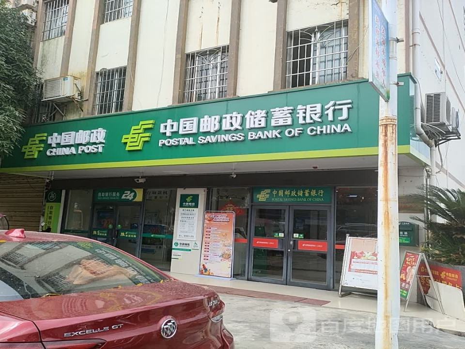 中国邮政(人民南路店)