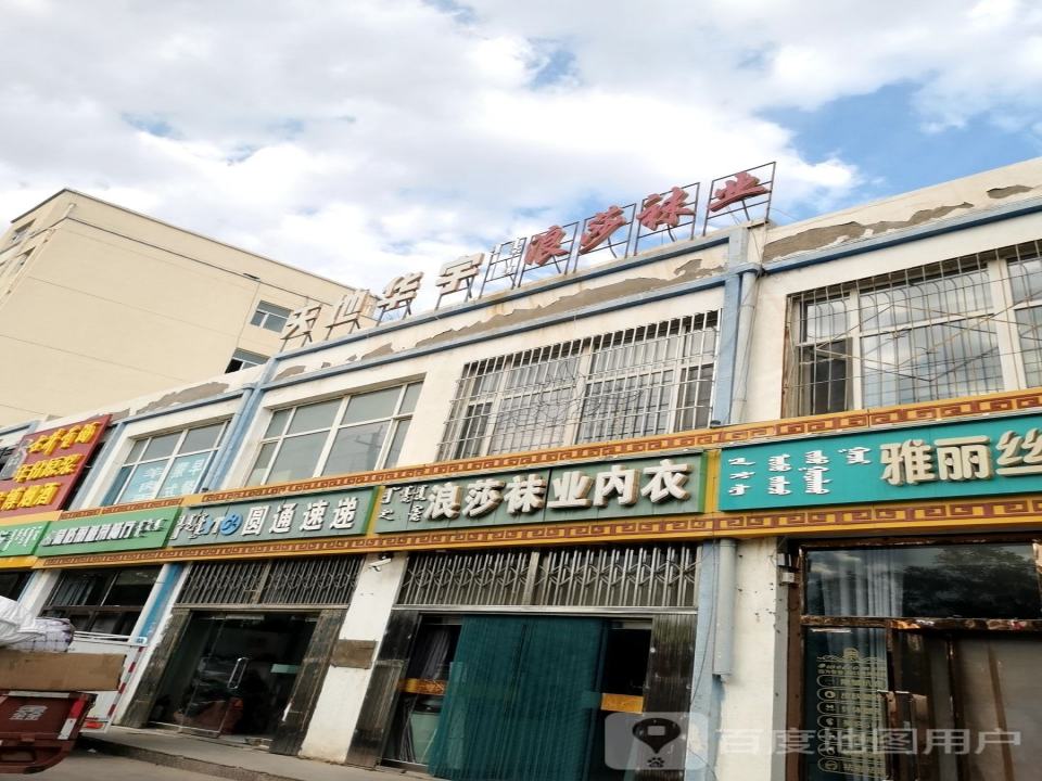 天地华宇(赛乌素路店)