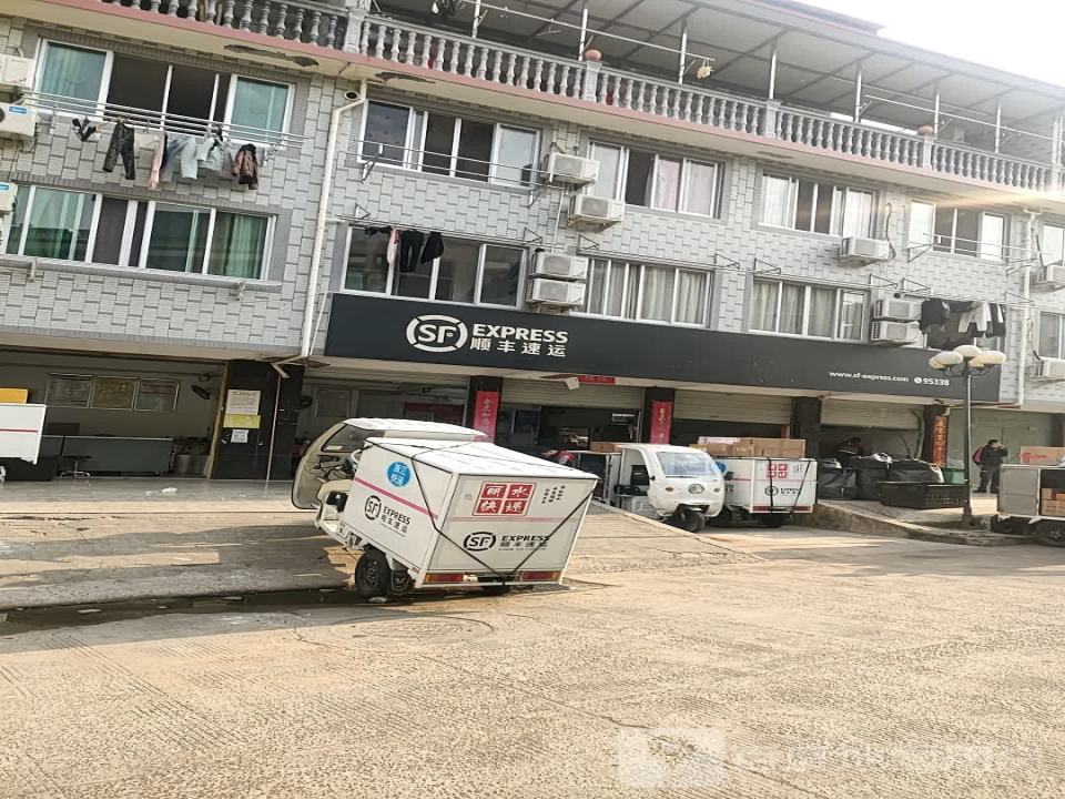 顺丰速运(丽水莲都城东区营业点)