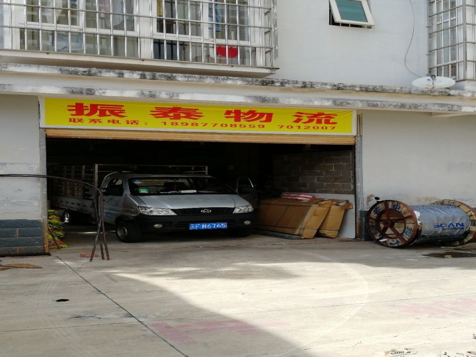 振泰托运部