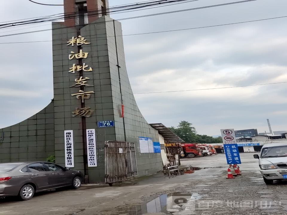 绵阳佳汇韵诚物流有限公司