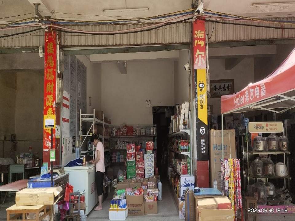 顺丰速运(白石乡授权合作点)