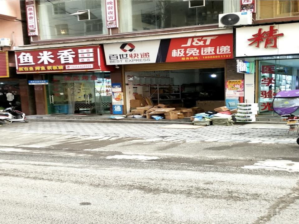 极兔速递