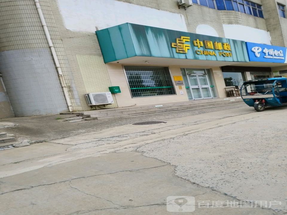 埤城邮政支局(务本路)
