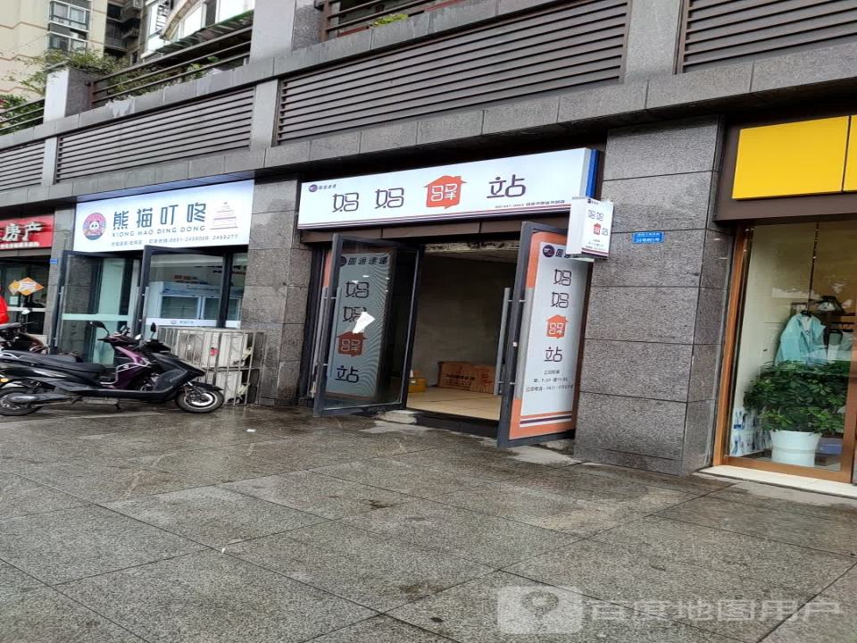 圆通速递妈妈驿站(蜀南大道南段店)