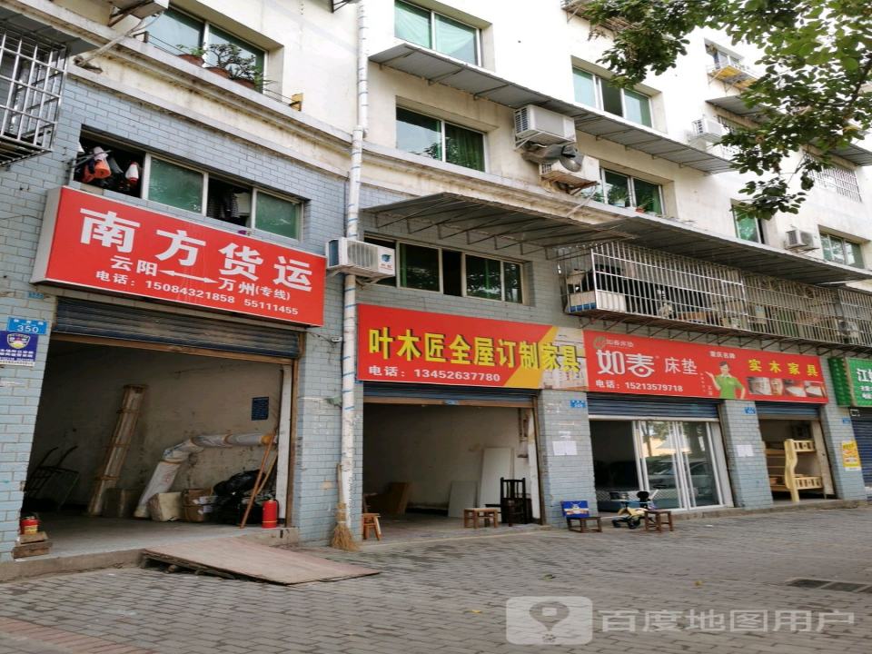 南方货运
