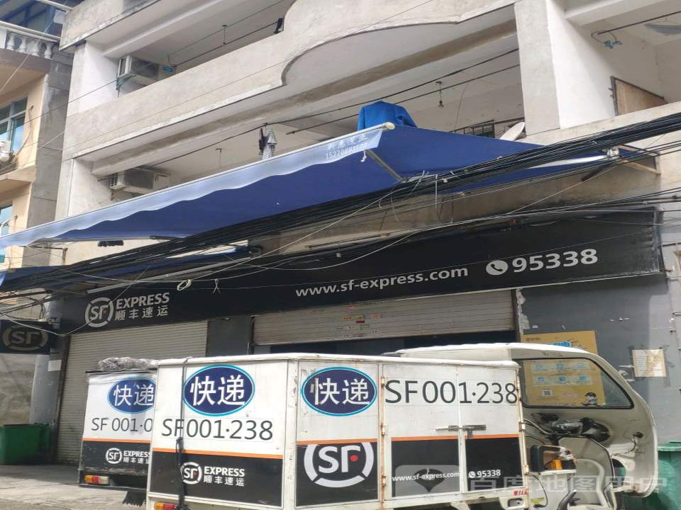 顺丰速运(创业路店)
